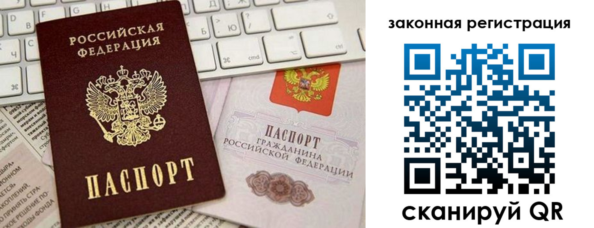 временная регистрация законно в Дудинке
