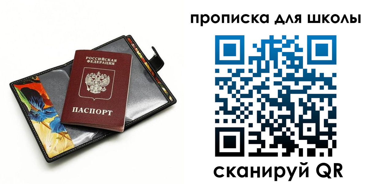 временная прописка в Дудинке