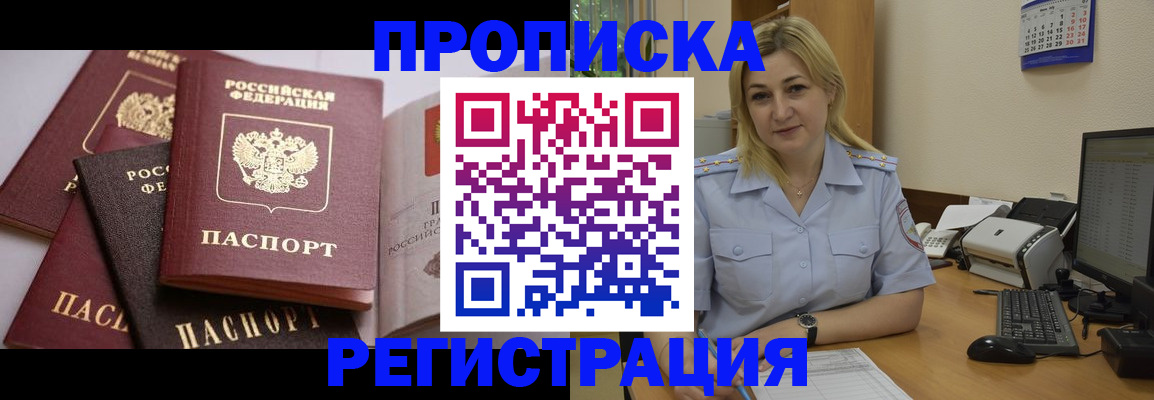 прописка ребенка в Дудинке