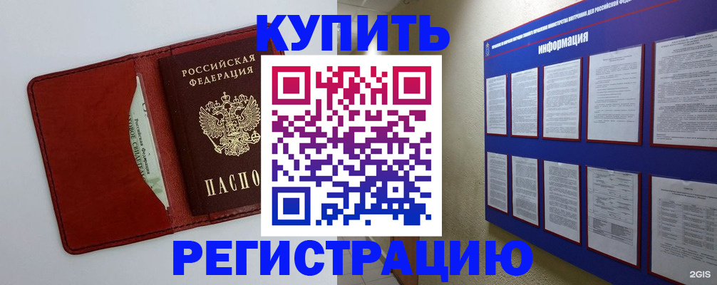 прописка паспорт в Дудинке