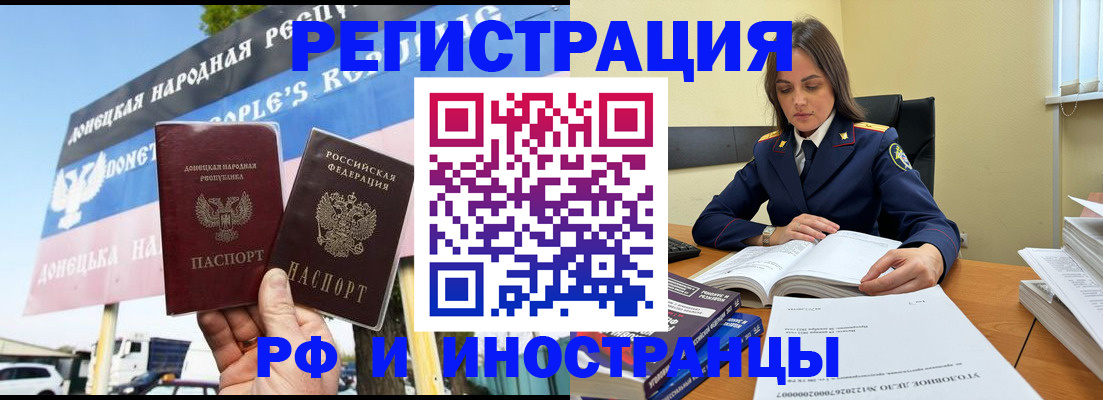 временная регистрация законно в Дудинке